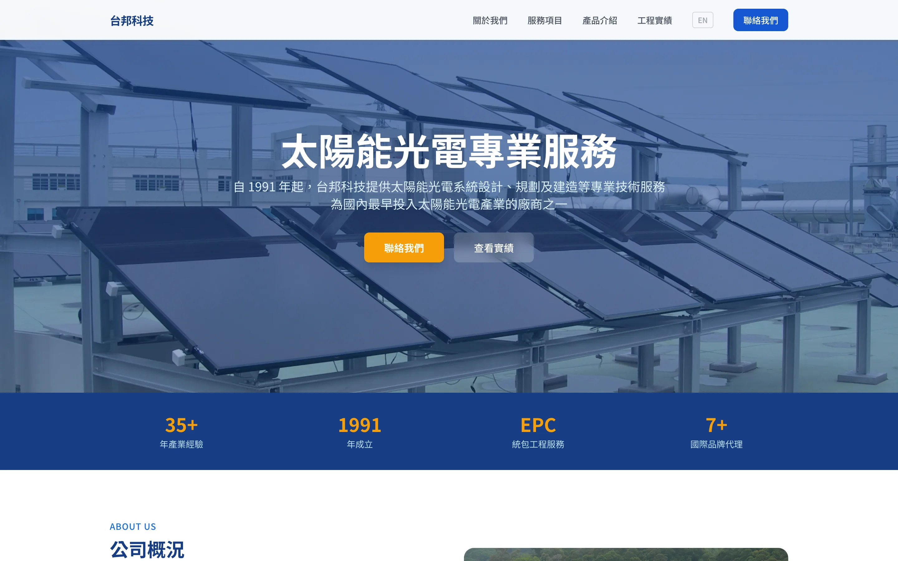 Rebuilt site